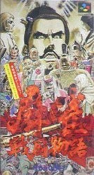 Mahjong Sengoku Monogatari Rom